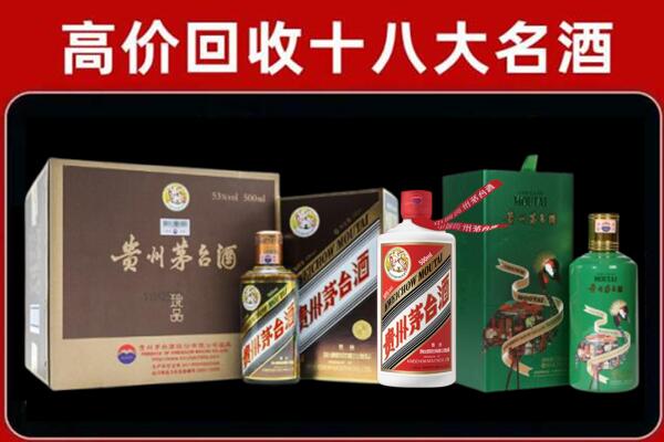 抚顺市东洲回收纪念茅台酒